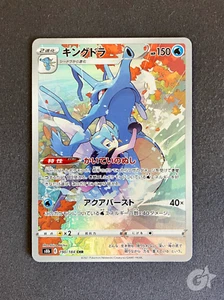Kingdra CHR 190/184 Jap VMAX Climax Set Pokémon Card - Foto 1 di 2