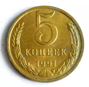 ✅RUSSIAN SOVIET IMPERIAL COIN PROOF 5 KOPEK USSR MONEY LENIN MEDAL RUBLE KGB PIN - Picture 1 of 7