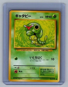 Pokemon Oruga Nº 010 Common Expansion Pack Vintage Antiguo Espalda Japonesa LP - Imagen 1 de 2