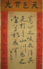 Chinese Huang Tingjian Ink Scroll Writing Museum Calligraphy Art黃庭堅