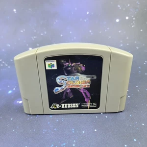Star Soldier Vanishing Earth (Nintendo 64) Japanisches Videospiel 1283 - Bild 1 von 6