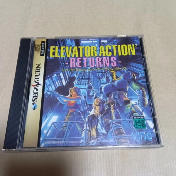 Sega Saturn Elevator Action Returns - SS - Image 1 of 1