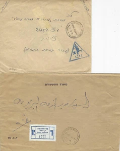 ISRAEL INTERM: MILITARY MAIL 1948 thru early 1950’ (S24 #124) - Picture 1 of 7