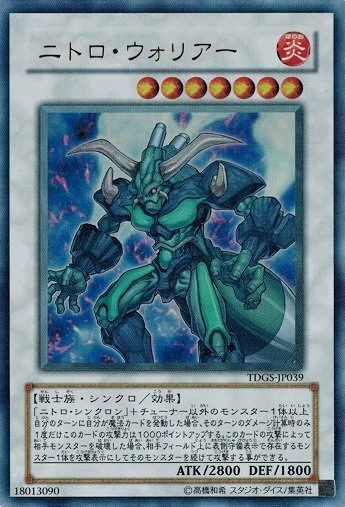 Nitro Warrior TDGS-JP039 Ultra Rare Yugioh Japanese NM - Image 1 of 1