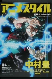 Anime Style 016: Book featuring Yutaka Nakamura & My Hero Academia Japan - Picture 1 of 12