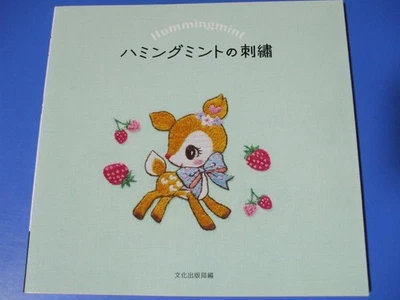 [US Tax Paid] Hummingmint Embroidery Sanrio Craft Book 83p Bunka Japan NEW - Image 1 of 4