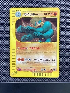 Machamp 121/128 Holo e Series Starter Pack 2001 e1 Pokemon Card Japanese #MU5 - Picture 1 of 4