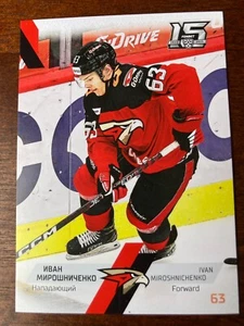 2022-23 Sereal KHL Ivan Miroshnichenko RC Rookie Rare - Picture 1 of 2
