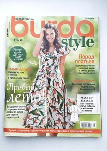 Burda 5 / 2019 Magazin russische Sprache  - Bild 1 von 6