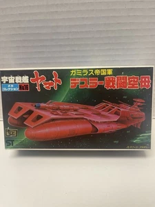 Star Blazers - Bandai - Space Cruiser Yamato Vintage Mini Model Kit No. 16 - Picture 1 of 3