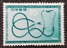 [SJ] Japan Congresses On Chest Diseases 1958 Medical Science (stamp) MH