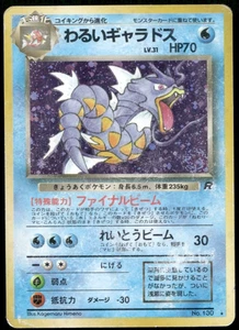 Dark Gyarados Holo No.130 Old Back Team Rocket Japanese Pokemon Card 1997 - Picture 1 of 3