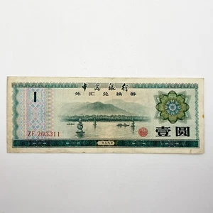 1979 China One Yuan Foreign Exchange Certificate Banknote - Circulated - Picture 1 of 4