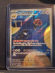 Team Rocket's Orbeetle 104/098 Sv10: The Glory of Team Rocket Holo (Japanese) - Picture 1 of 4