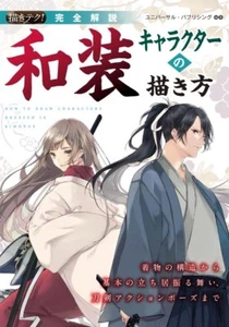 Libro de técnicas de cómo dibujar personajes de manga vestidos con kimono | Arte JAPÓN - Imagen 1 de 12