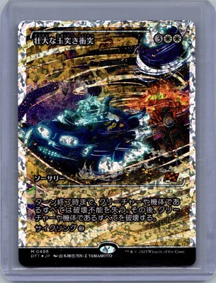 MTG Spectacular Pileup Showcase (FRACTURE FOIL) JPN Aetherdrift NM - Image 1 of 2