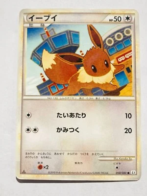 Eevee Pokemon Card Game 058/080 Vrey Rare From Japan Nintendo F/S - Image 1 of 4