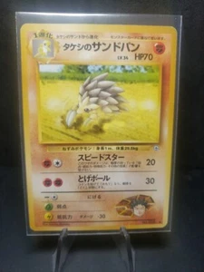 Brock's Sandslash No.028 PokemonJapanese LP 1998 - Picture 1 of 2