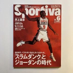 Sportiva June 2008 – Takehiko Inoue Interview /SLAM DUNK&Michael Jordan/ Japan - Picture 1 of 17