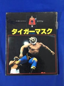 Lee Pro Wrestling Tiger Maske Foto Sammlung TV Asahi Golden Album Vintage - Bild 1 von 8