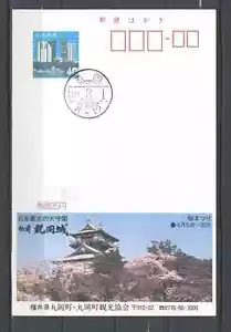 Japan 0053.Post card FDC 1983 stationary temple trees - Picture 1 of 1