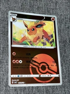 NM Flareon 0404/14 Gem Horizons Pack Volume 2 Poke Ball Holo NM 2025 - Picture 1 of 2