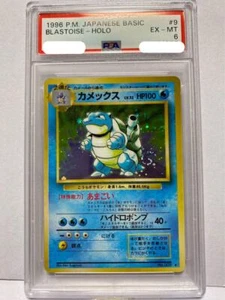 PSA 6 Nintendo Pokemon Card Blastoise Holo Basic Old Back #009 Japanese - Picture 1 of 2
