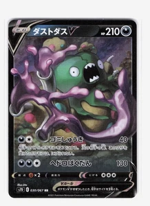 Garbodor V - (Double Rare) S7D: Skyscraping Perfection 030/067 NM Japanese - Picture 1 of 2