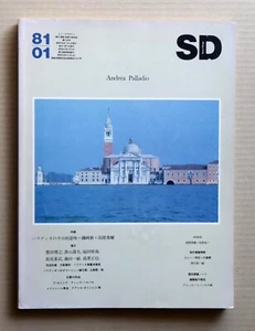 SD Architecture 1981 / 01, Andrea Palladio - Picture 1 of 19
