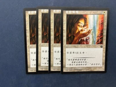 MTG 4X SIMPLIFIED CHINESE PORTAL SACRED NECTAR NM MAGIC THE GATHERING COMMON - Image 1 of 4