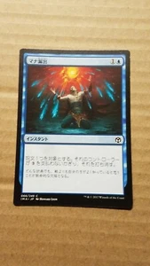 Mana Leak - Magic the Gathering MTG Iconic Masters Japanese - Picture 1 of 1
