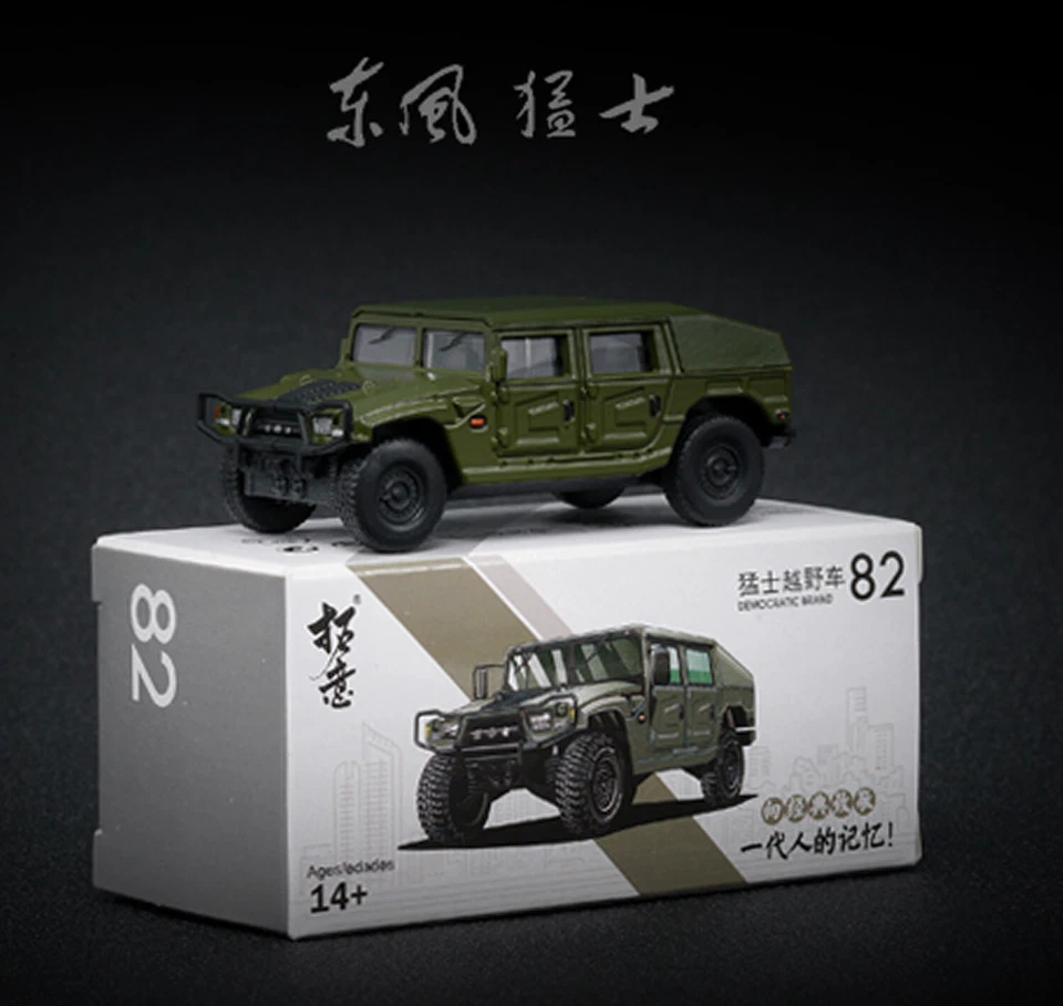 X CAR TOY 1/64 China DONGFENG Warriors Car Finished Product #82 - Image 1 of 4