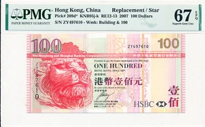 Hong Kong Bank Hong Kong $100 2007 Replacement/Star PMG 67EPQ - Picture 1 of 2