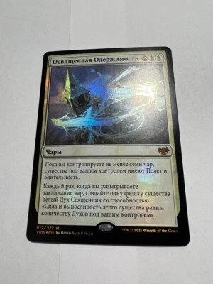 Russian Foil Hallowed Haunting x1 NM/M, VOW MTG - Image 1 of 4