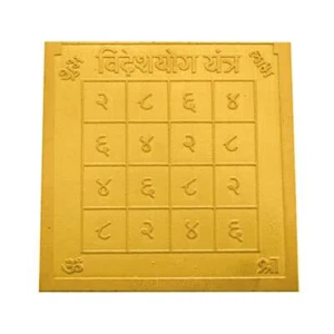 Videsh YOG Yantra In Copper Energized (9 Inch Gold Plated) - Picture 1 of 1