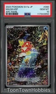 PSA 10 Pokemon - Magikarp 080/073 Alt Art - Japanese Triplet Beat - Bild 1 von 2