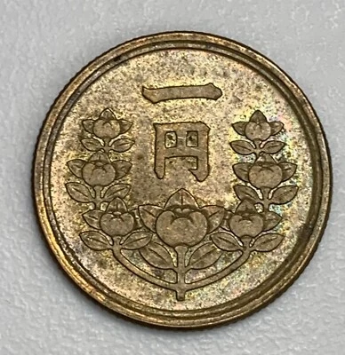 Japan Old Coin "1 Yen" 1950 (Showa25) (1205) - Image 1 of 2