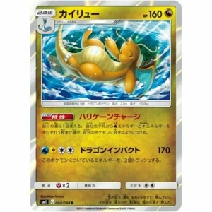 068-094-SM11-B - Tarjeta Pokémon - Japonesa - Dragonite - R z 1 - Imagen 1 de 1