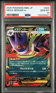 PSA 10 Mega Gengar EX 003/021 MEGA Gengar EX Starter Set 2025 Pokemon Card Japan - Picture 1 of 3