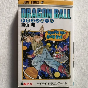 1st Edition Printing Dragon Ball Vol.42 Final Japanese Manga Comics 1995 Akira - Bild 1 von 17