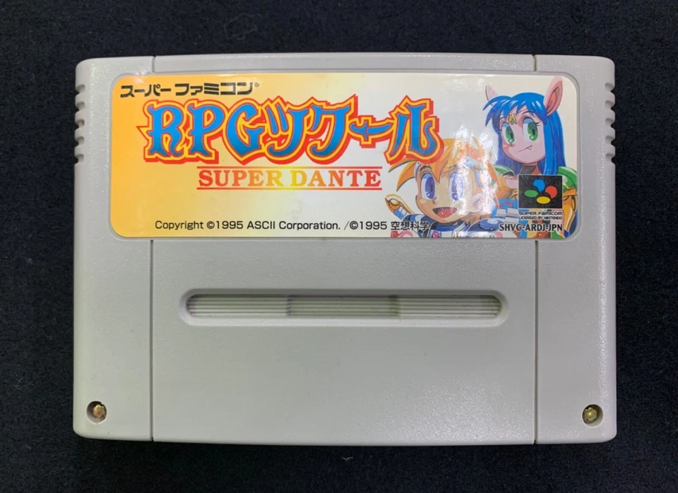 Sf959 Super Famicom official Game soft The RPG Maker SUPERDANTE SFC Japan - Image 1 of 1