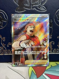 Kindler 113/100 SR Full Art Trainer - 2021 Pokemon Star Birth Japanese Card TCG - Picture 1 of 2