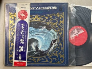 MOZART - DIE ZAUBERFLOTE HIGHLIGHTS - AA8498 (Vinyl LP) JAPAN - Picture 1 of 1