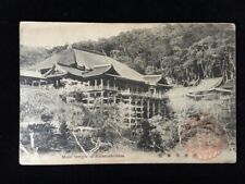 New Listing#7754 Japonés Vintage Tarjeta Postal 1930s / Famosos Place Kiyomizu Temple Main
