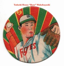 1940's JRM Unc. Baseball MENKO Card ~ BOZO WAKABAYASHI ~Japan HOFer ~HAWAIIAN