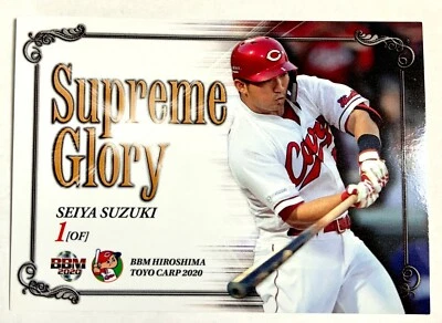 Seiya Suzuki BBM 2020 C80 Baseball Magazine card Hiroshima Toyo carp - Image 1 of 2