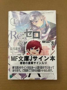 Re:Zero Band 1 signiertes Manga Buch handsigniert ungeöffnet selten - Bild 1 von 1