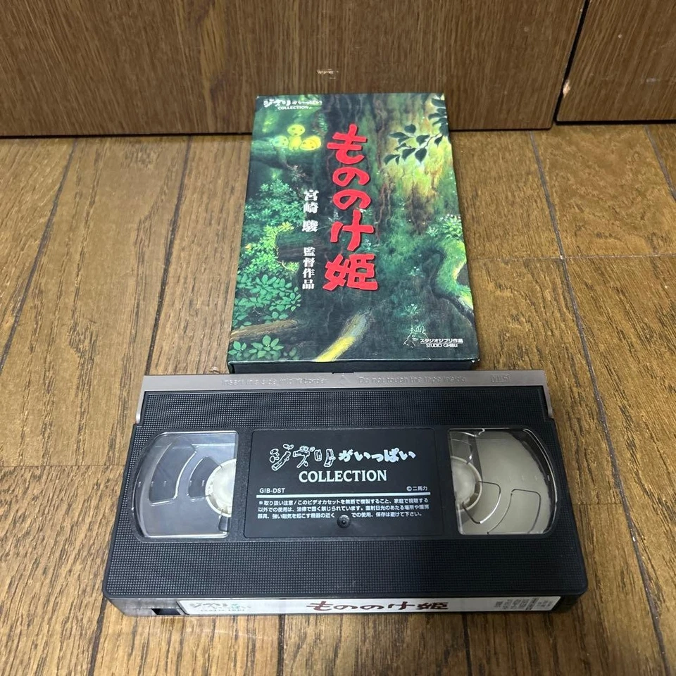 Princess Mononoke VHS tape MK Foto 1 de 1