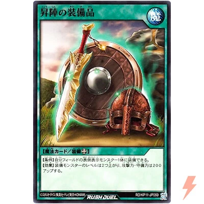 Armaments of Ascension - Common RD/KP11-JP059 Fortissimo of the Whirlwinds!! - Image 1 of 3