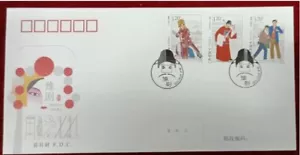 China 2021-22 Chinese Opera - Henan Opera Stamps FDC - Picture 1 of 1